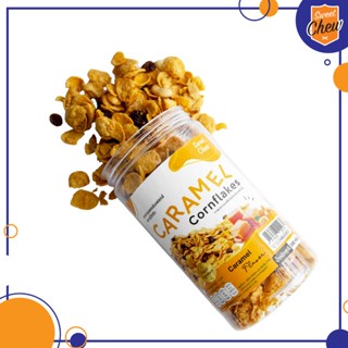 SweetChew คาราเมลคอร์นเฟลกส์ ขนาด 200 กรัม ตราสวีทชิว [Caramel Cornflake]