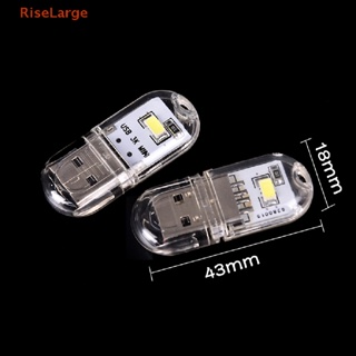 [RiseLarge] อุปกรณ์โคมไฟ LED USB ขนาดเล็ก แบบพกพา สําหรับอ่านหนังสือ แล็ปท็อป PC 1 ชิ้น