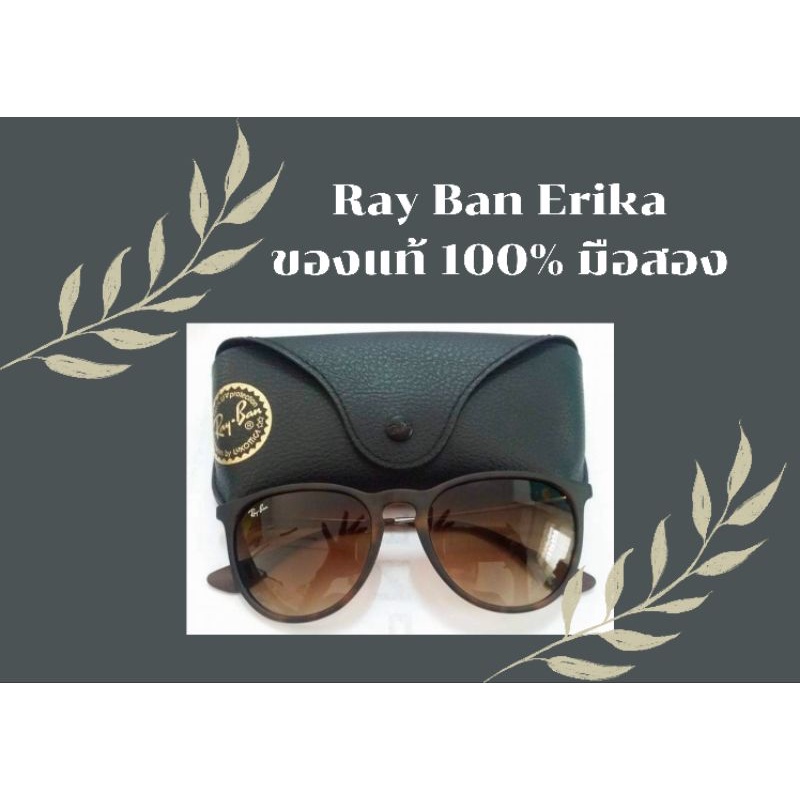 แว่นตา Ray Ban Erika ของแท้❗❗❗มือสอง