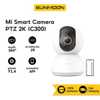 [รับ500c.15CCBAPR10] Xiaomi Mi Home Security Camera 360° PTZ 2K(C300) คมชัด 1296p กล้องวงจรไร้สาย กล้องวงจรปิด