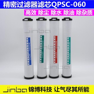 ไส้กรองอากาศ ความแม่นยําสูง O60Q 060P 060S