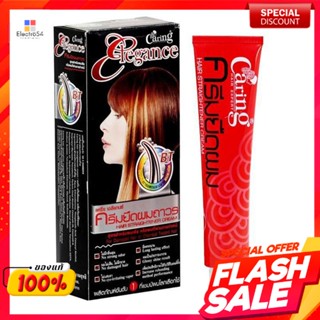 แคริ่ง เอลีแกนซ์ ครีมยืดผมถาวร สูตรสำหรับผมเสีย 50 กรัมCaring Elegance Permanent Hair Straightening Cream Recipe for dam