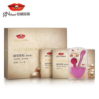 100% Original GNPearl GN Pearl micron pure pearl powder 100g (25*4bags) Skin whitening Replenishment Moisture Oil contro