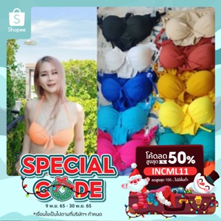 🔥ลด 50% ใส่โค้ด INCML11🔥 บิกินี่ รุ่นฟองโบว์ (Bikini Bow) มีหลายสี