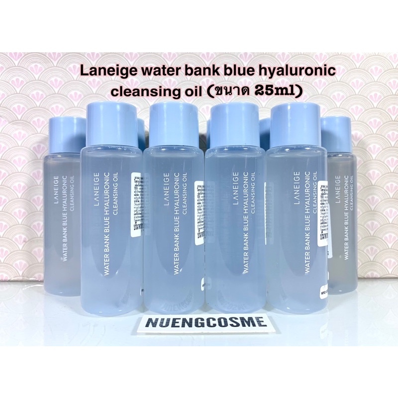(พร้อมส่ง)Laneige water bank blue hyaluronic cleansing oil