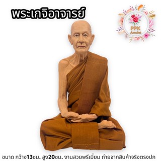 หุ่นขี้ผึ้ง พระอาจารย์มั่น. พระครูวินัยธรมั่น ภูริทตฺโต เนื้อไฟเบอร์ ขนาดหน้าตัก 5นิ้ว เเต่งผ้าสวยงาม บูชาเสริมความศรัทธ