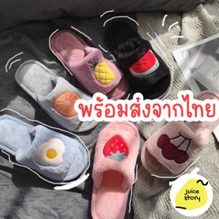 ราคา🇹🇭ส่งไว ร้านที่ไทย🇹🇭รองเท้า slippers ใส่ในบ้าน ใส่ในออฟฟิศ ลายผลไม้ นุ่มเท้าพื้นไม่ลื่น