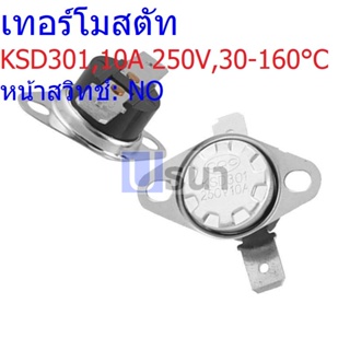 เทอร์โมสตัท สวิทช์ ควบคุม อุณหภูมิ 10A 250V 30°C ถึง 160°C #KSD301 NO ขาตรง 10A (1 ตัว)