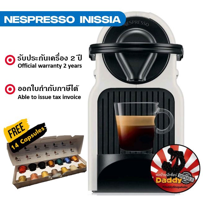 เครื่องทำกาแฟ Nespresso รุ่น Inissia