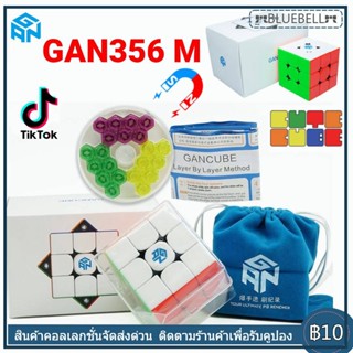 New!!Gan 356 M 3x3 Magic Cube รูบิคแม่เหล็ก ลูกบาศก์มายากลไร้สติกเกอร์ ของขวัญ