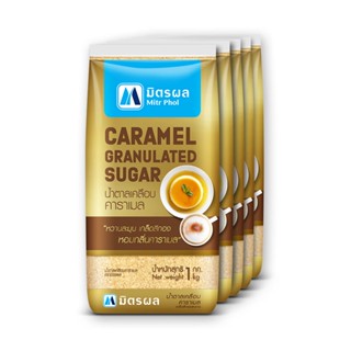 มิตรผล น้ำตาลเคลือบคาราเมล 1KG ยกแพ็ค 5ถุง MITR PHOL CARAMEL GRANULATED SUGAR