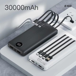 แบตสำรอง Power Bank 30000 mAh รุ่นE40 แถมซองใส่ แบตสำรอง มีสายในตัว4ห้ว พักง่าย สะดวกสุด