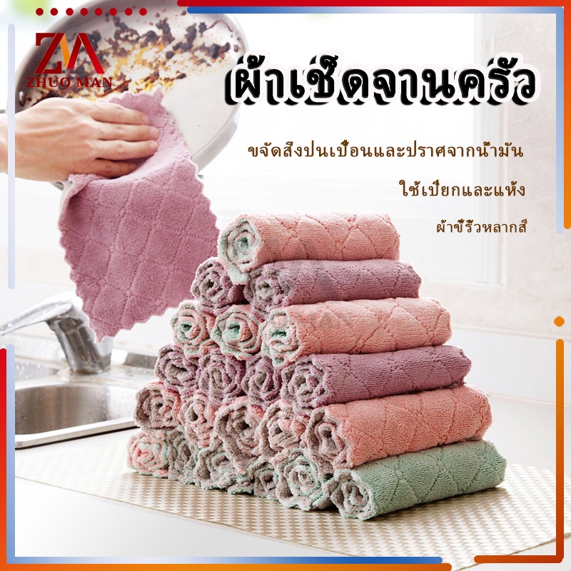 ผ้าเช็ดจานอเนกประสงค์ นุ่มนิ่ม ผลิตจากนาโน ดูดซับน้ำได้ดีเยี่ยม สามารถใช้งานได้นาน ไม่ขาดง่าย