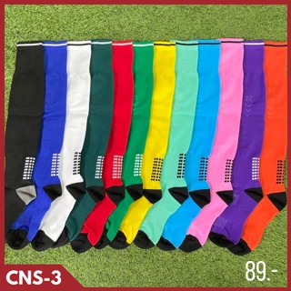 CNS-3 ถุงเท้าฟุตบอล สีล้วน แบบยาว ไม่มีโลโก้ที่เด่นชัด Connect Sport