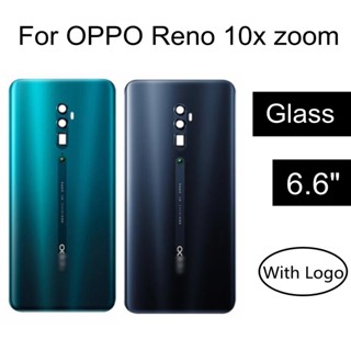 ฝาครอบแบตเตอรี่ ด้านหลัง แบบเปลี่ยน สําหรับ OPPO Reno 10x zoom