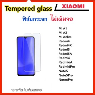 ฟิล์มกระจก ไม่เต็มจอ Xiaomi A1 A3 A2lite Redmi4 Redmi4X Redmi5 Redmi5A Redmi6 Redmi6a Redmi6Pro Note5 Note5Pro Note6Pro