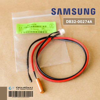 DB32-00274A เซ็นเซอร์แอร์ Samsung เซ็นเซอร์แอร์ซัมซุง (คอยล์เย็น) อะไหล่แอร์ ของแท้ศูนย์