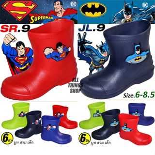รองเท้าบูทเด็ก กันน้ำ กันฝน DC SUPER MAN & BAT MAN รุ่นเบา