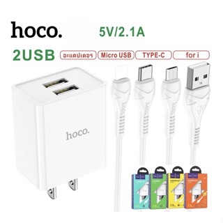 ของแท้👍🏻HOCO C89 Charger Set ชุดหัวชาร์จ 2 พอร์ต พร้อมสายชาร์จ USB ชาร์จได้ 2 อุปกรณ์พร้อมกัน มีระบบตัดไฟเกิน