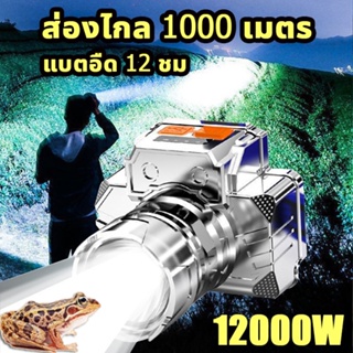 🔥 สินค้าเฉพาะจุด🔥 ใหม่ไฟคาดหัว ส่องสว่างระยะไกล ไฟฉายคาดหัว LED หน้าไฟ 10000wไฟคาดหัวแรงสูง ไฟฉายแรงสูง ไฟส่องกบ กันน้ำใช้งานลุยฝนได้ ไฟหัว