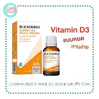 Blackmores Sunny D3 Daily Drops แบลคมอร์ส ซันนี่ ดี3 เดลี 12 ml แบบหยด ผลิตภัณฑ์เสริมอาหาร