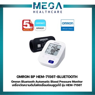 Omron Bluetooth Automatic Blood Pressure Monitor เครื่องวัดความดันโลหิตเชื่อมต่อบลูทูธได้ รุ่น HEM-7156T