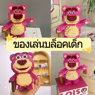 (พร้อมส่ง) ของเล่นบล็อคไม้ Building block toy ประกอบบล็อค ของขวัญสำหรับเด็ก ของเล่นเด็ก ของขวัญคริสต์มาส