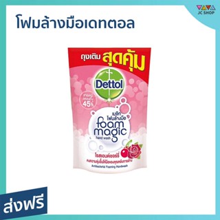 โฟมล้างมือ Dettol แบบถุงเติม ขนาด 200 มล. กลิ่นโรสแอนด์เชอร์รี่ - โฟมล้างมือเดทตอล สบู่เหลวล้างมือ สบู่ล้างมือ