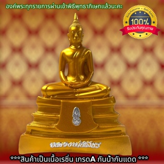 หลวงพ่อโสธร วัดโสธรธาราม จ. ฉะเชิงเทรา ขนาดหน้าตัก 5 นิ้วสูง 28 ซม. สีทองล้วน ผ่านเข้าพิธีพุทธาภิเษกแล้ว