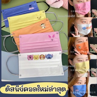 พร้อมส่ง🇹🇭🇹🇭แมสลายการ์ตูน สีใหม่ แมสผู้ใหญ่ลายการ์ตูนสีสันสดใส แมสสีสวย