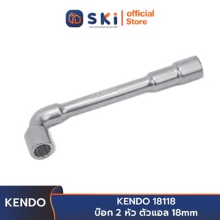 KENDO 18118 บ๊อก 2 หัว ตัวแอล 18mm | SKI OFFICIAL