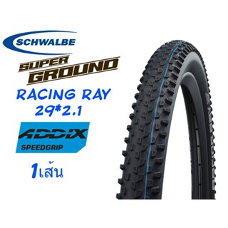 ยางนอก SCHWALBE รุ่น RACING RAY SUPER GROUND สีดำ ขอบพับ