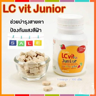 ของแท้✅กิฟฟารีนแอลซีวิตจูเนียร์วิตามินบำรุงสายตาเด็ก/จำนวน1กระปุก/100เม็ด/รหัส40748🌷iNs