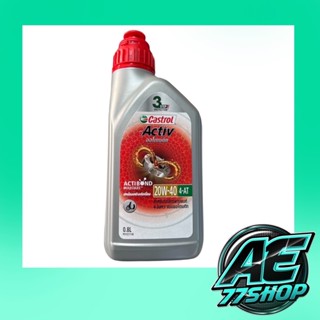 น้ำมันเครื่อง Castrol Activ 20W40 ขนาด0.8ลิตร เหมาะสำหรับรถสายพาน