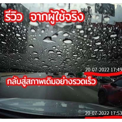 น้ำยาเคลือบเซรามิก เคลือบสีรถ เคลือบเงรถยนต์ thumbnail 3