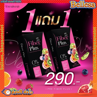 {💥พร้อมส่ง+ส่งฟรี} พรี ไฟเบอร์ พลัส 1แถม1 🍓🥦 Pre Fiber Plus ไฟเบอร์คุมหิว ลดน้ำหนัก คุมหิว ดีท๊อก อาหารเสริม ขับถ่าย