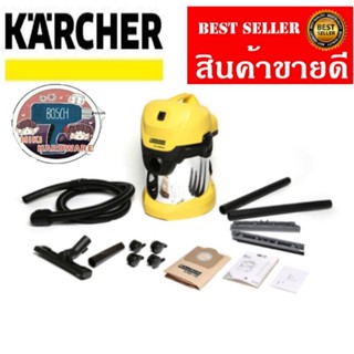 Karcher​ WD3 เครื่องฝุ่นเปียก-แห้ง​ ของแท้100%