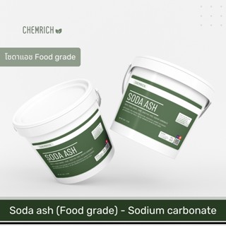 5KG โซดาแอช (Food grade) โซเดียมคาร์บอเนต (โซเดียม คาร์บอเนต) / Soda ash - Sodium carbonate (Food grade) - Chemrich