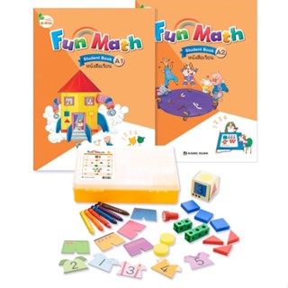Kang Xuan Thailand ชุดหนังสือและกล่องอุปกรณ์ Fun Math A