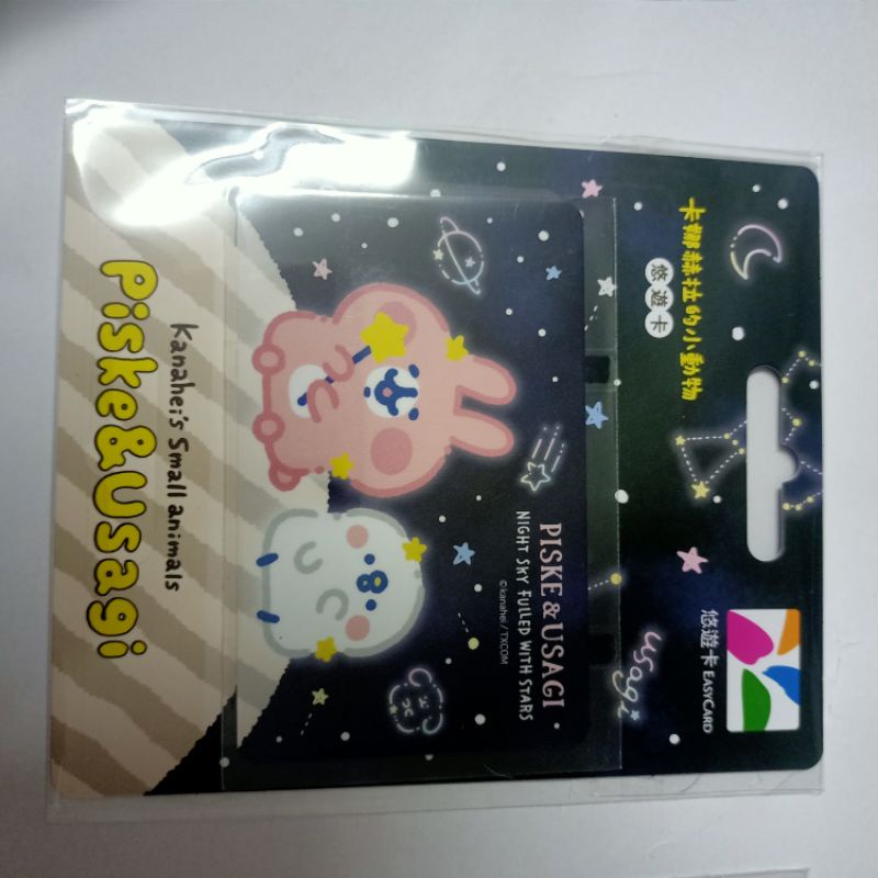 บัตร Easy Card ไต้หวัน