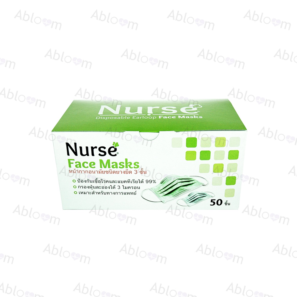 Nurse หน้ากากอนามัย ตรานางพยาบาล Nurse Disposable Facemask 3PLY 50pcs/box - รูปที่ 7
