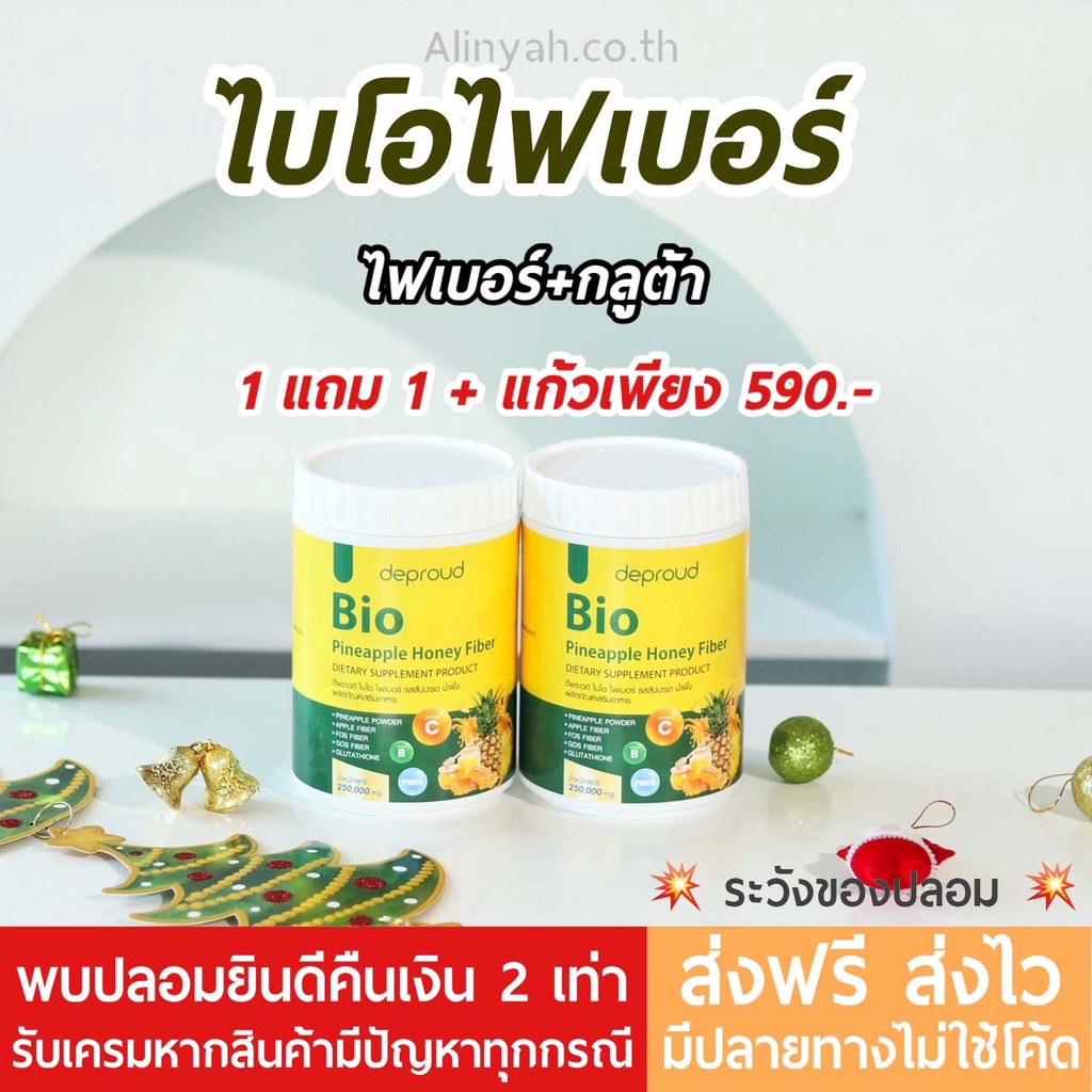 1แถม1🍍ᴘɪɴᴇᴀᴘᴘʟᴇ ʜᴏɴᴇʏ ғɪʙᴇʀ ไบโอไฟเบอร์ รสสัปปะรด น้ำผึ้ง ไฟเบอร์สัปปะรด ไฟเบอร์ดีท๊อก กลูต้า ดีพราว