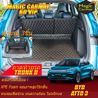 BYD ATTO 3 2022-รุ่นปัจจุบัน Trunk B (3Pcs) (เฉพาะท้ายรถแบบB 3ชิ้น) พรมรถยนต์ BYD ATTO 3 พรม6D VIP Magic Carmat