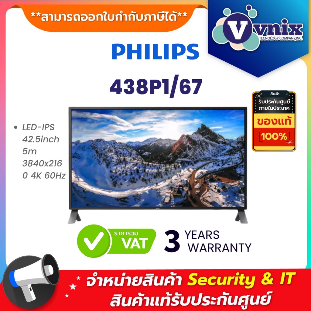 438P1/67 Philips LED-IPS 42.5inch 5m 3840x2160 4K 60Hz By Vnix Group