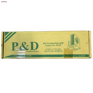 จัดส่งได้ตลอดเวลาขาแขวนคอยล์ร้อน ขนาด 45 ซม. ขาแขวนแอร์ ขาแขวน P&amp;D  ใช้สำหรับแอร์ขนาด 9000-12000 BTU