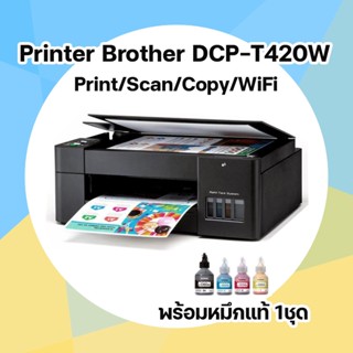 ปริ๊นเตอร์ BROTHER DCP-T420W + INK TANK