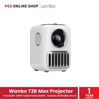 Wanbo T2R Max Projector แอนดรอยด์โปรเจคเตอร์สุดล้ำ ความคมชัด 1080P รองรับการเล่น Netflix, Youtube และอื่นๆอีกมากมาย