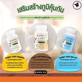 Rabbit Care by Randolph อาหารฟื้นฟูสำหรับกระต่าย