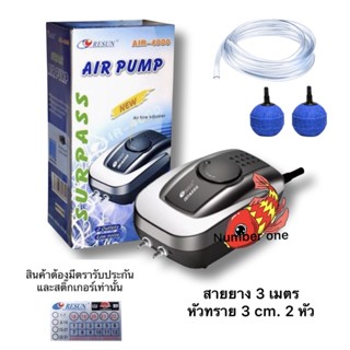 ปั๊มลมเสียงเงียบ RESUN Air-4000 ชุดพร้อมใช้งาน