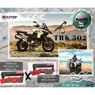 ผ้าเบรค TRK502/TRK502X